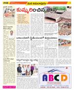 East Godavari Divisions