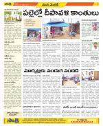 Medak Constituencies