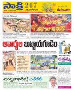 West Godavari District