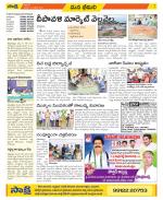 Visakhapatnam Constituencies