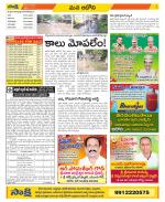 Kurnool Constituencies