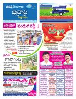 Bhadradri Kothagudem