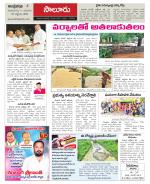 Vizianagaram Constituencies