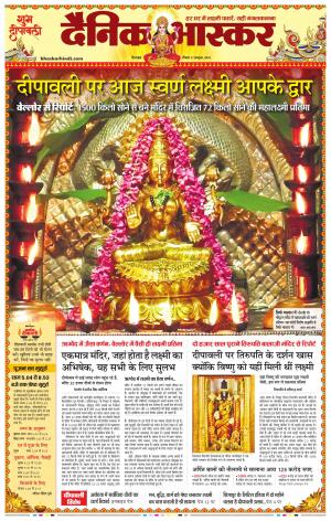 छिंदवाड़ा