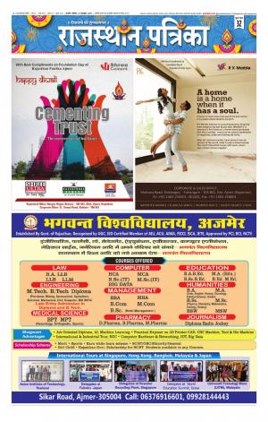 Rajasthan Patrika Ajmer