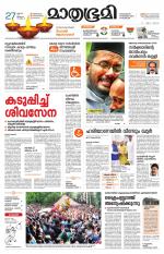 Kozhikode (includes Wayanad)