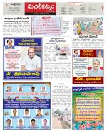 Krishna Constituencies