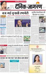 Dainik Jagran