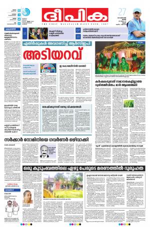 Deepika 27 October 2019