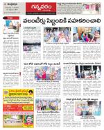 Vjayawada Constituencies