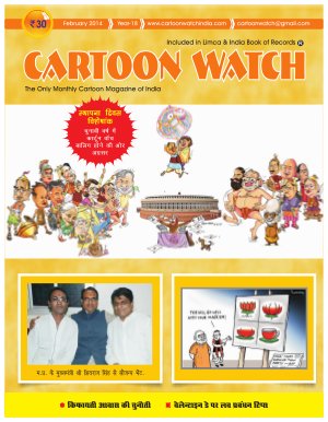Cartoon Watch