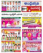 Sangareddy District