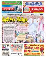 Suryapet District