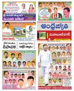 Mahabubnagar District
