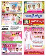 Nagarkurnool District