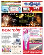 BHADRADRI KOTHAGUDEM