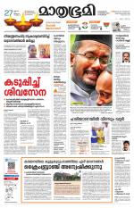 Kottayam (includes Pathanamthitta & Idukki)