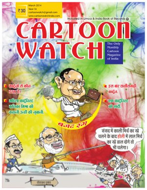 Cartoon Watch