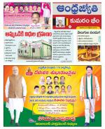 Kumuram Bheem District