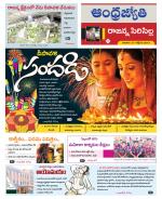 Rajanna Sircilla District