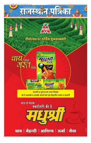 Kota City Patrika Epaper