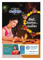 Sunday Telangana