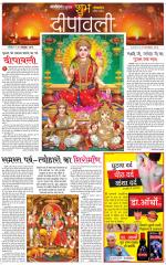 The Navodaya Times Magazine 
