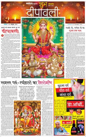 The Navodaya Times Magazine