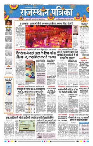 Delhi Edition E- paper