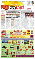 Sudina (Greater Mangaluru)