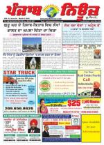 Punjab News