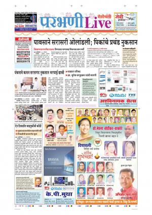 27 Oct Parbhani Live