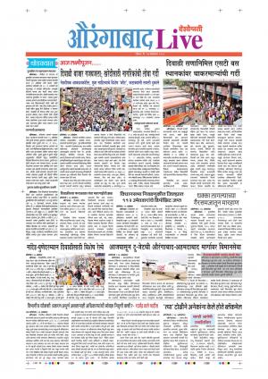 27 Oct Aurangabad Live