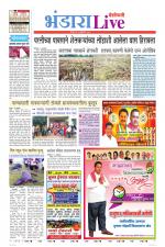 Bhandara Live
