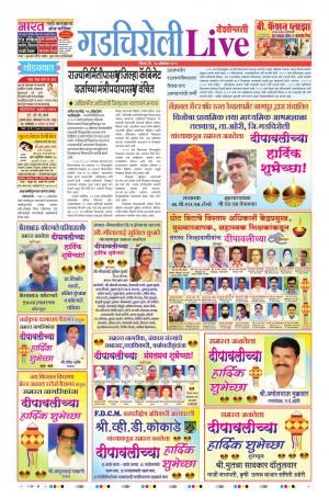 27 Oct Gadchiroli Live