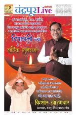 Chandrapur Live