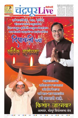 27 Oct Chandrapur Live