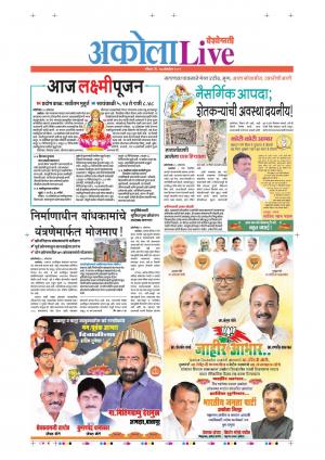 27 Oct Akola Live