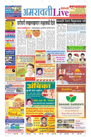 27 Oct Amaravati Live