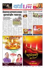 Wardha Live