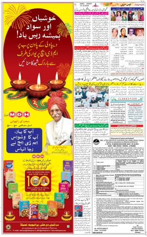 The Daily Hindsamachar Jammu