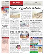 West Godavari Constituencies