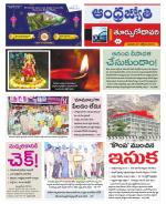 East Godavari District