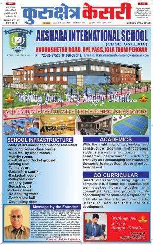 Punjab kesari / Haryana kurukshetra kesari