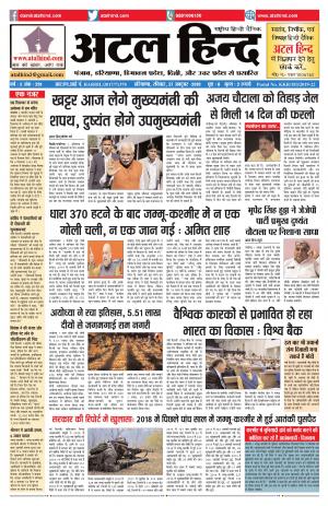 वर्ष -3 अंक 290