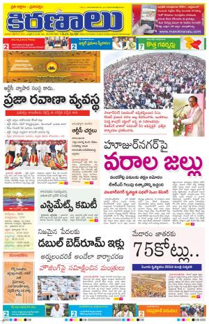 Maro Kiranalu 27.10.2019