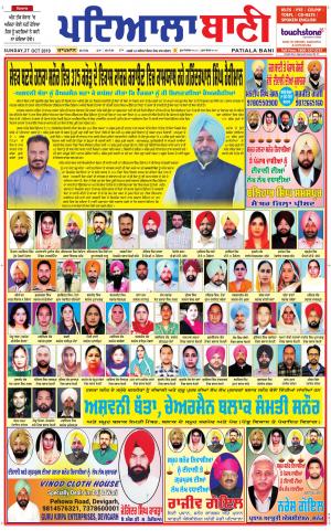 Fatehgarh Sahib Bani