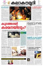 Kalakaumudi Daily Kollam