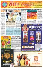 Jaipur Seema Sandesh 