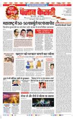 DELHI MAIN - PUNJAB KESARI